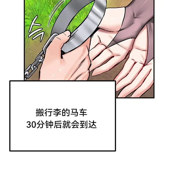 漫画《异世界重生之后宫养成记》第64话第32张图