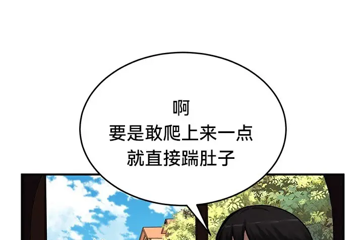 漫画《异世界重生之后宫养成记》第64话第33张图