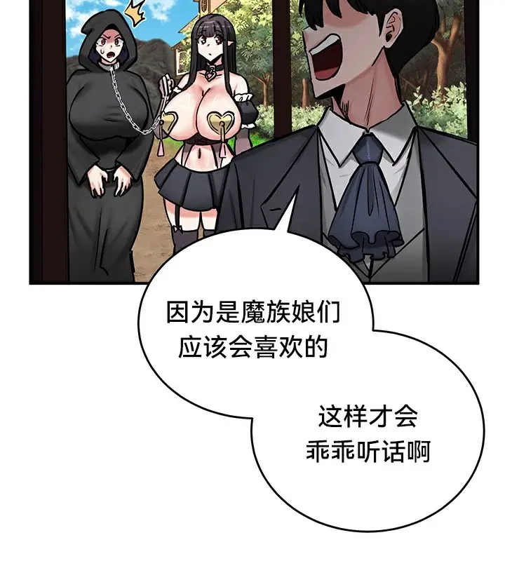 漫画《异世界重生之后宫养成记》第64话第34张图