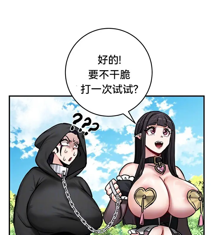 漫画《异世界重生之后宫养成记》第64话第35张图