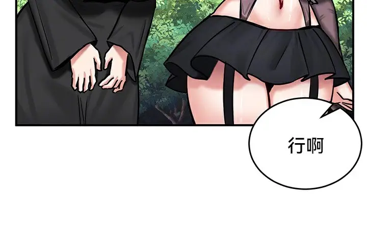 漫画《异世界重生之后宫养成记》第64话第36张图