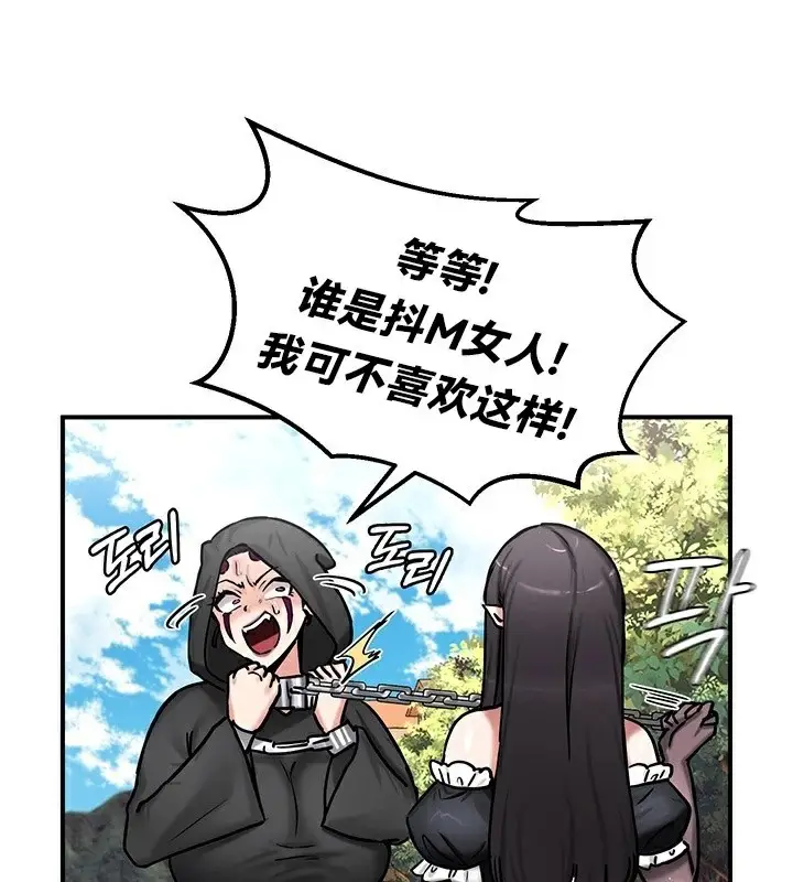 漫画《异世界重生之后宫养成记》第64话第37张图