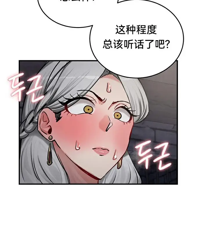 漫画《异世界重生之后宫养成记》第64话第4张图