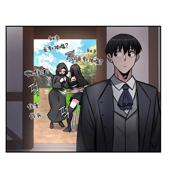 漫画《异世界重生之后宫养成记》第64话第41张图