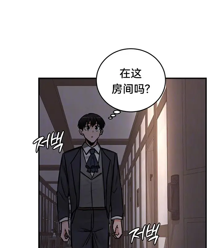 漫画《异世界重生之后宫养成记》第64话第43张图
