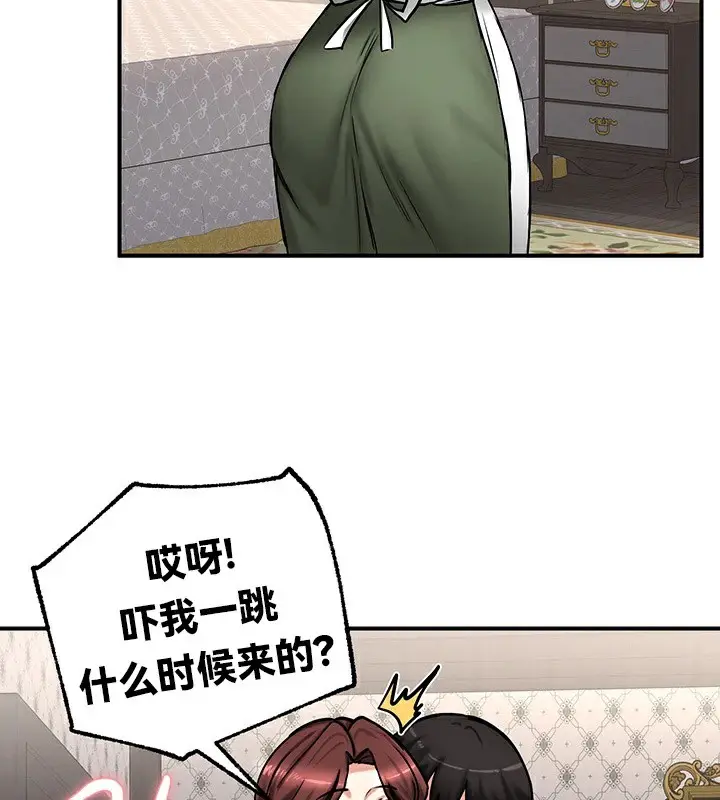 漫画《异世界重生之后宫养成记》第64话第46张图