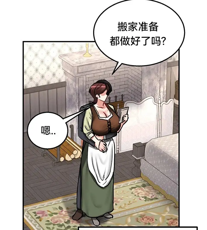 漫画《异世界重生之后宫养成记》第64话第49张图