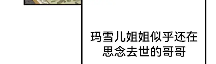 漫画《异世界重生之后宫养成记》第64话第50张图