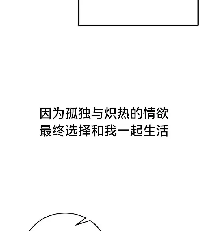 漫画《异世界重生之后宫养成记》第64话第51张图