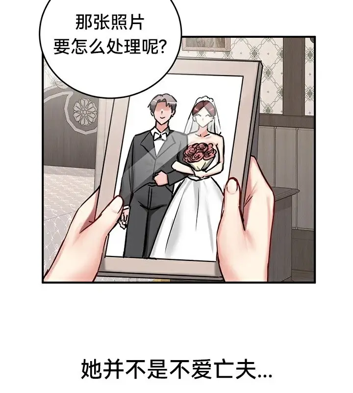 漫画《异世界重生之后宫养成记》第64话第52张图