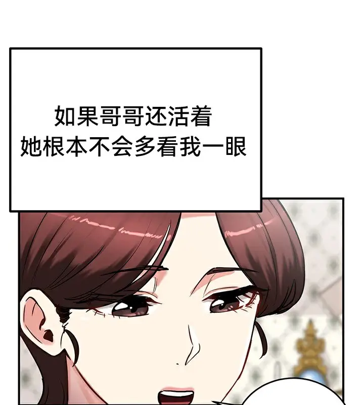 漫画《异世界重生之后宫养成记》第64话第54张图
