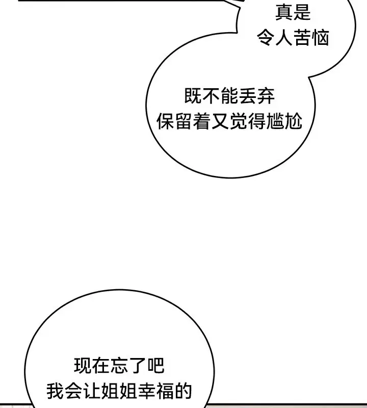 漫画《异世界重生之后宫养成记》第64话第55张图