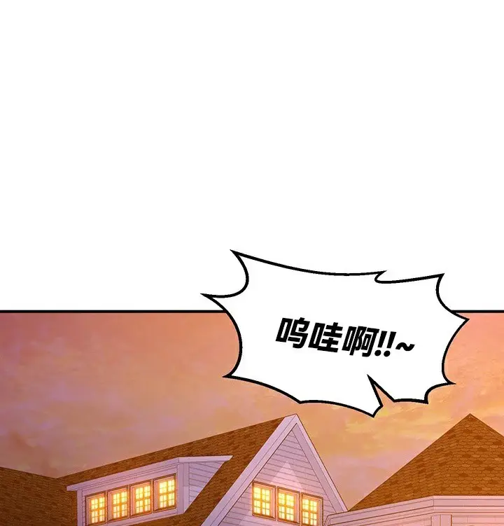 漫画《异世界重生之后宫养成记》第64话第59张图