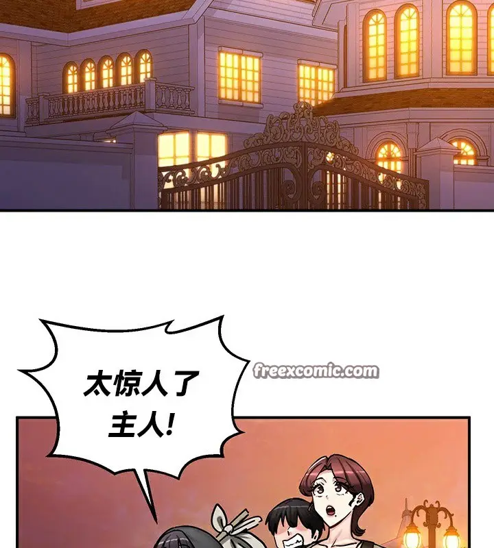 漫画《异世界重生之后宫养成记》第64话第60张图