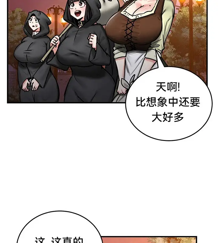 漫画《异世界重生之后宫养成记》第64话第61张图