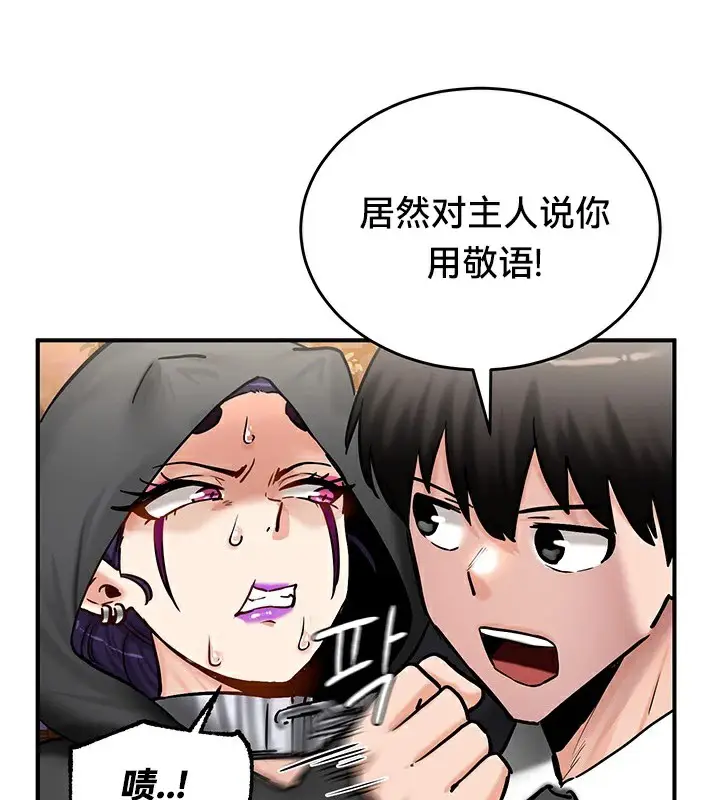 漫画《异世界重生之后宫养成记》第64话第63张图