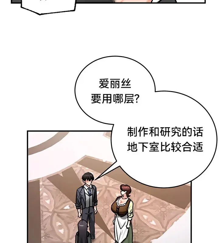 漫画《异世界重生之后宫养成记》第64话第64张图
