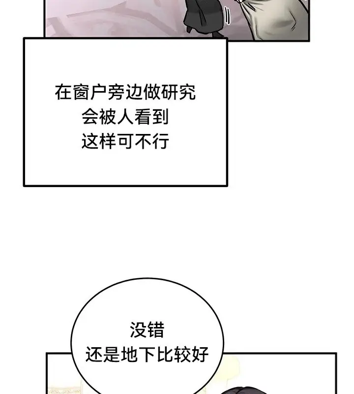 漫画《异世界重生之后宫养成记》第64话第66张图