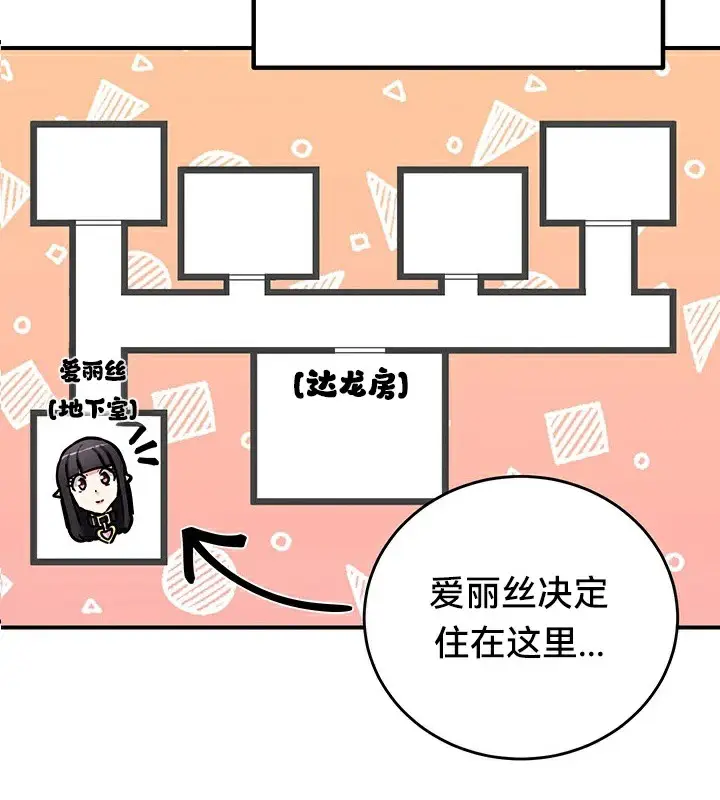 漫画《异世界重生之后宫养成记》第64话第69张图