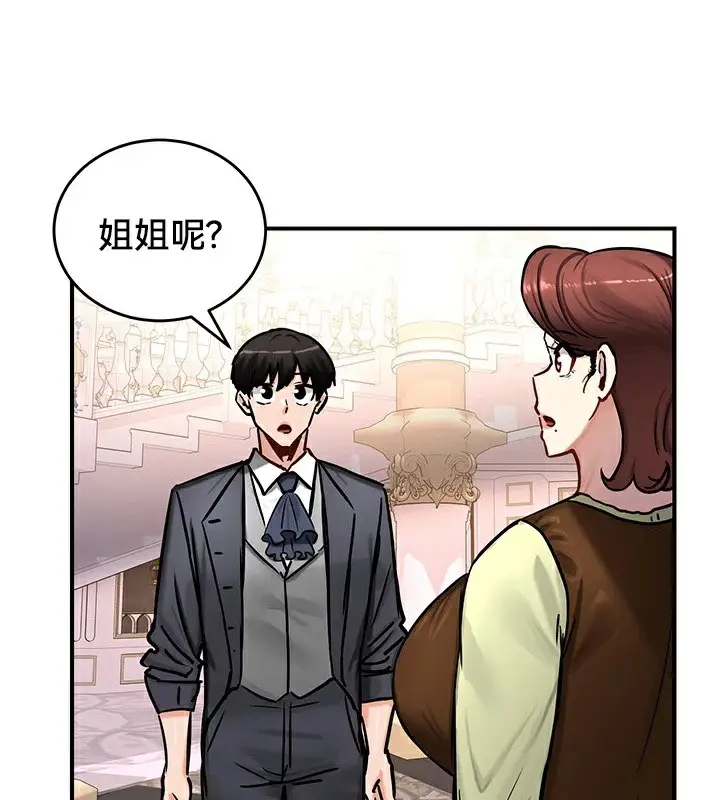 漫画《异世界重生之后宫养成记》第64话第70张图