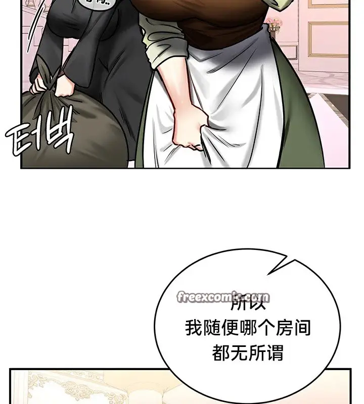 漫画《异世界重生之后宫养成记》第64话第75张图