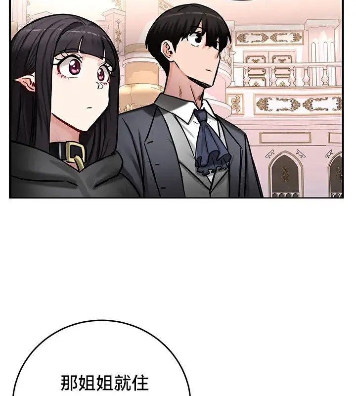 漫画《异世界重生之后宫养成记》第64话第76张图