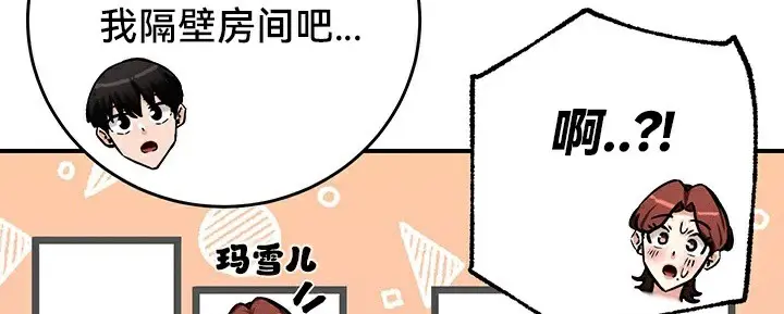 漫画《异世界重生之后宫养成记》第64话第77张图