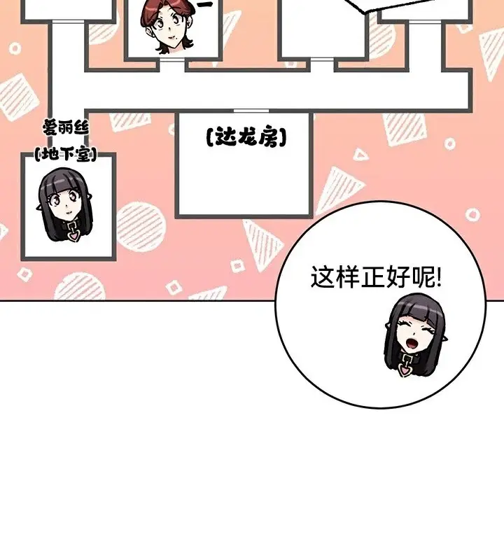 漫画《异世界重生之后宫养成记》第64话第78张图