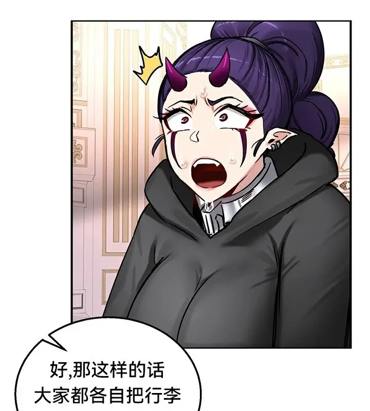 漫画《异世界重生之后宫养成记》第64话第79张图
