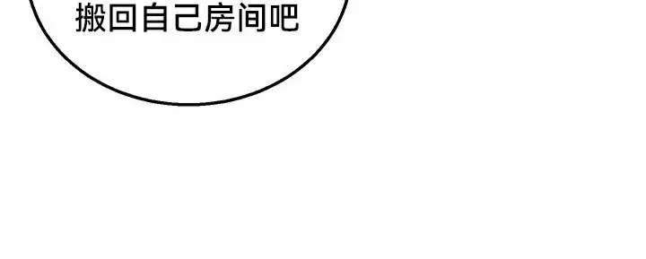漫画《异世界重生之后宫养成记》第64话第80张图