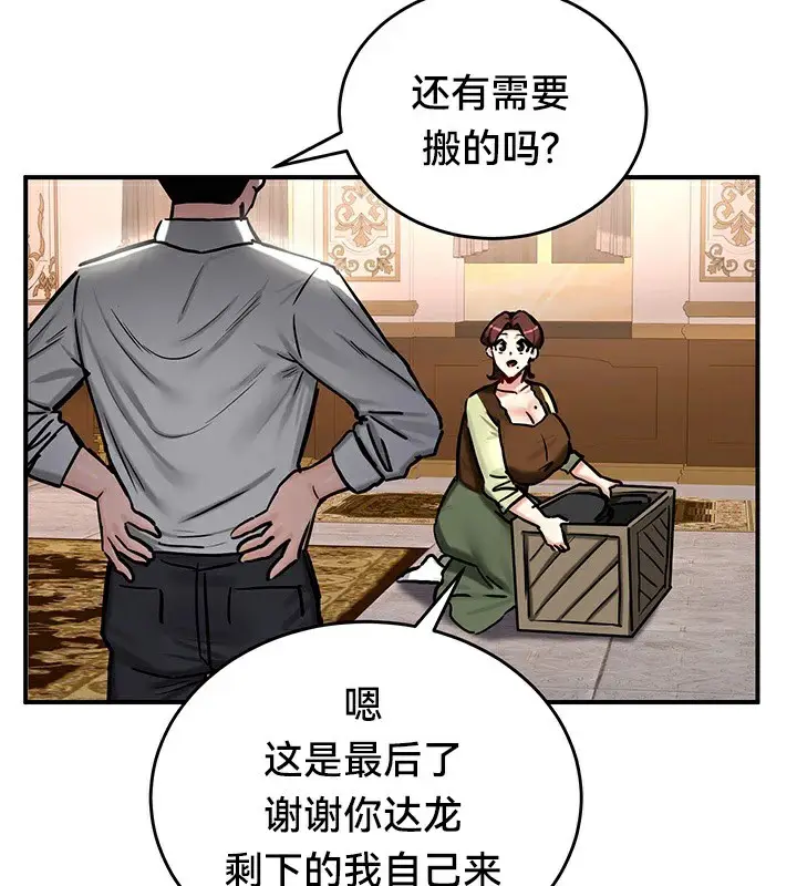 漫画《异世界重生之后宫养成记》第64话第82张图