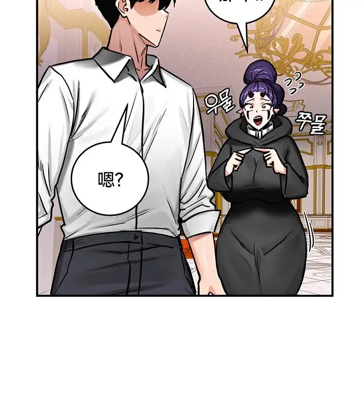 漫画《异世界重生之后宫养成记》第64话第84张图