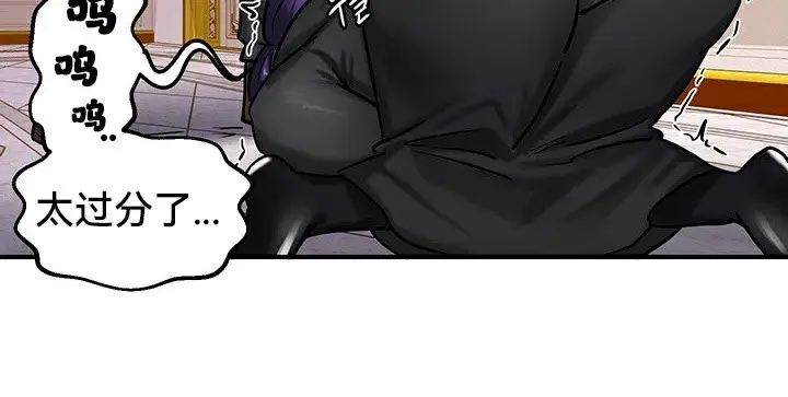 漫画《异世界重生之后宫养成记》第64话第89张图