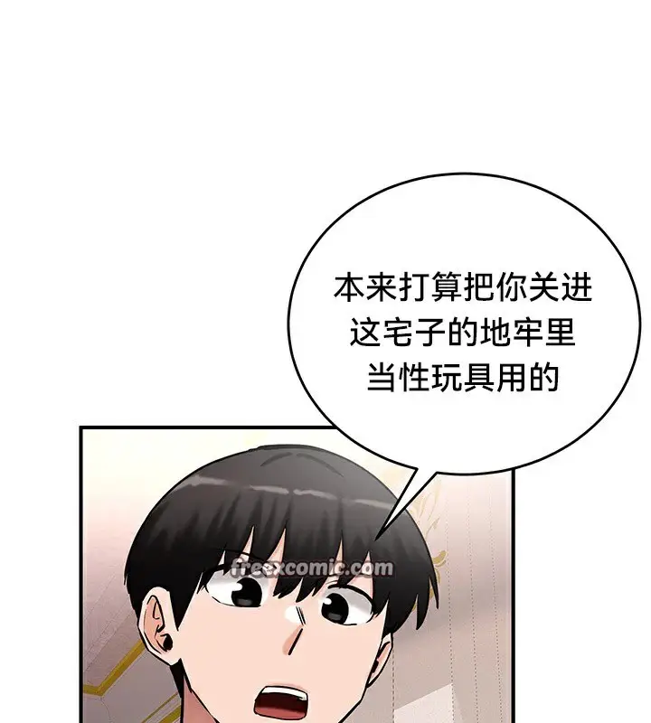 漫画《异世界重生之后宫养成记》第64话第90张图