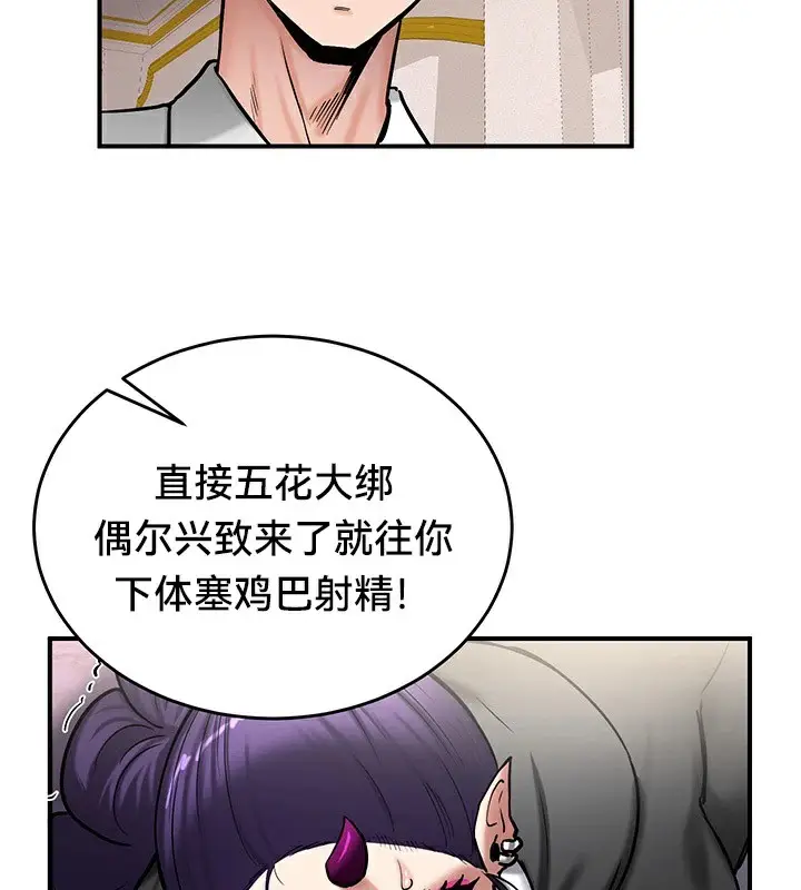 漫画《异世界重生之后宫养成记》第64话第91张图