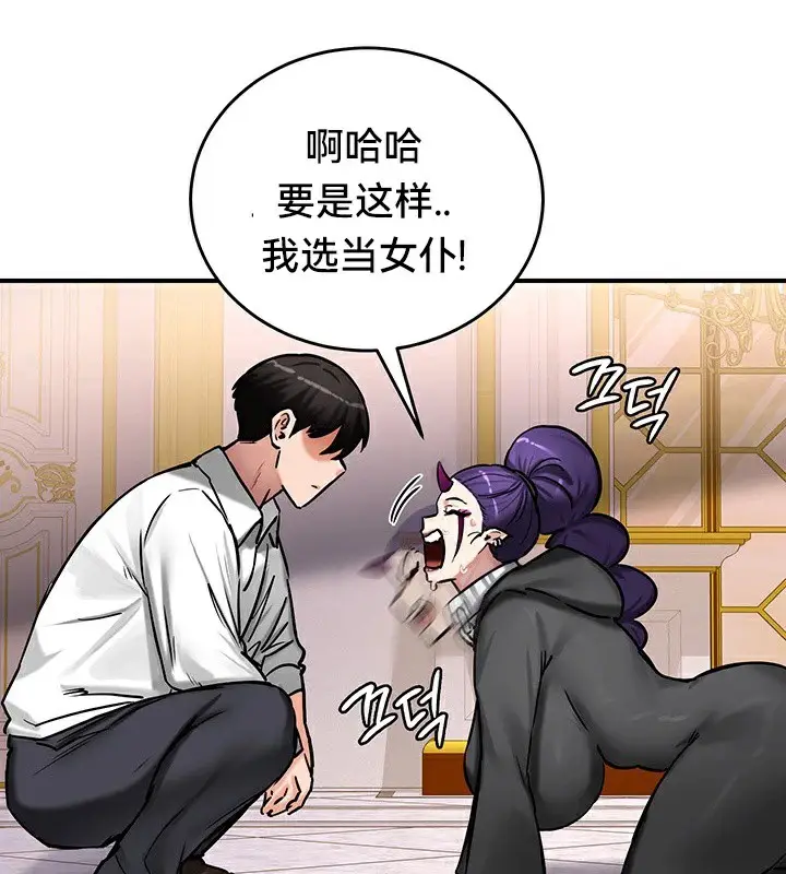 漫画《异世界重生之后宫养成记》第64话第97张图