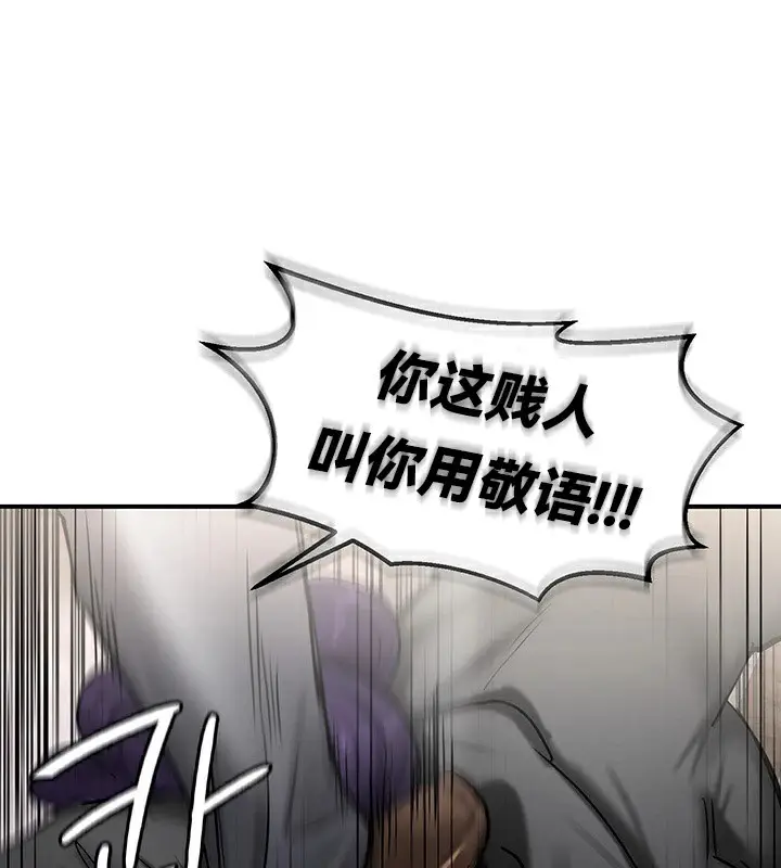 漫画《异世界重生之后宫养成记》第64话第99张图
