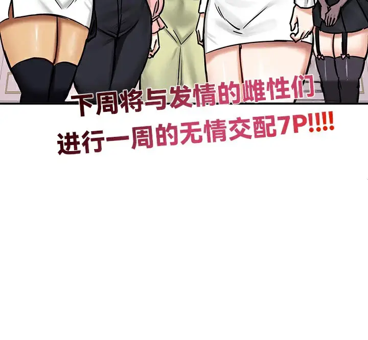 漫画《异世界重生之后宫养成记》第65话第10张图