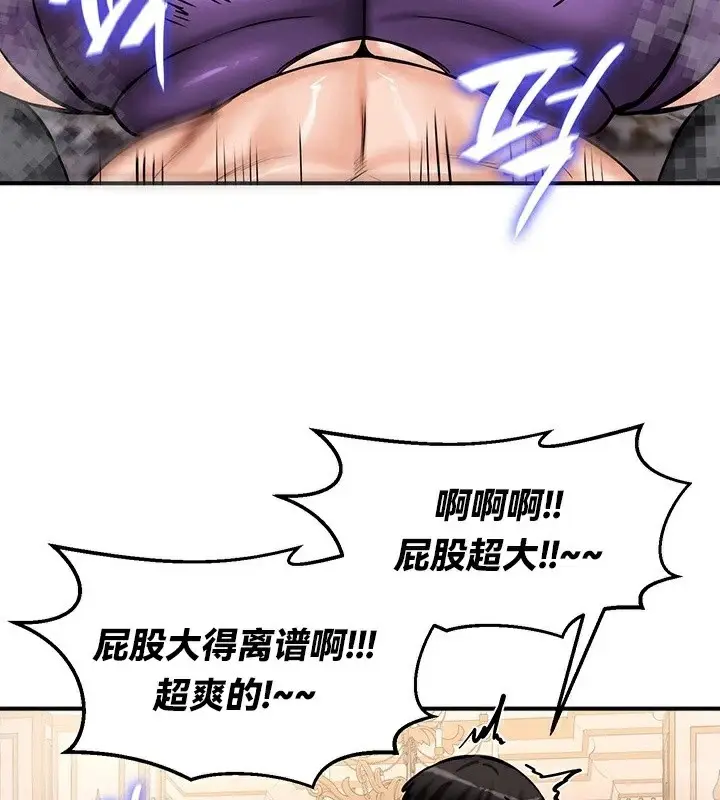 漫画《异世界重生之后宫养成记》第65话第104张图