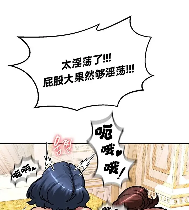 漫画《异世界重生之后宫养成记》第65话第107张图