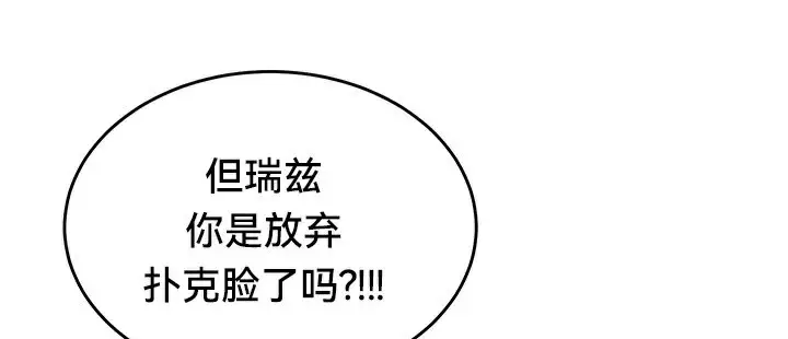 漫画《异世界重生之后宫养成记》第65话第109张图