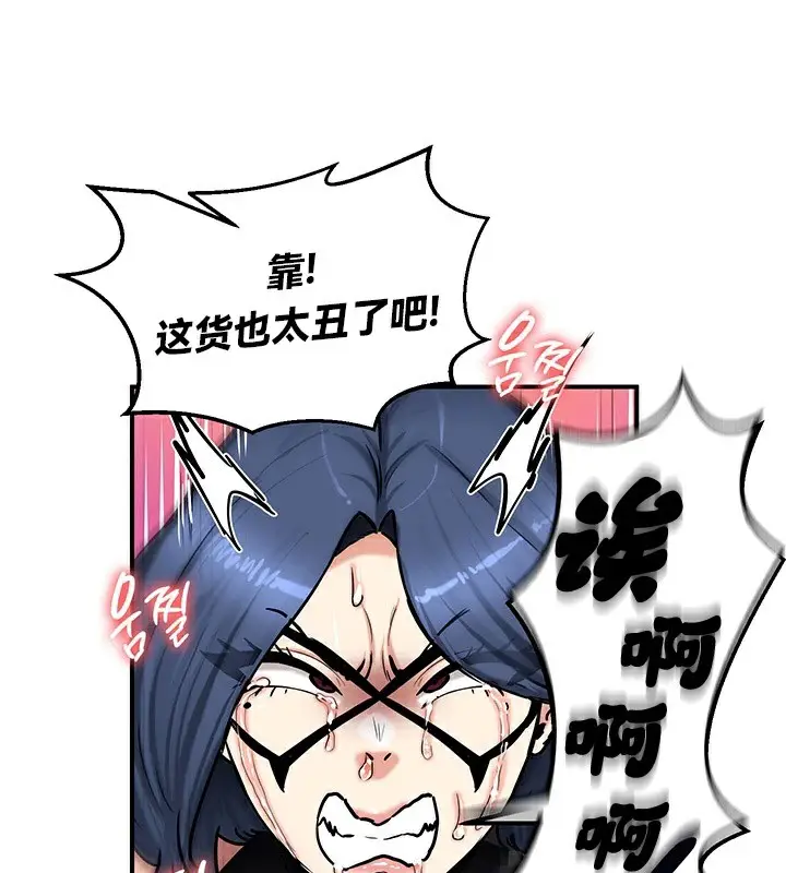 漫画《异世界重生之后宫养成记》第65话第116张图