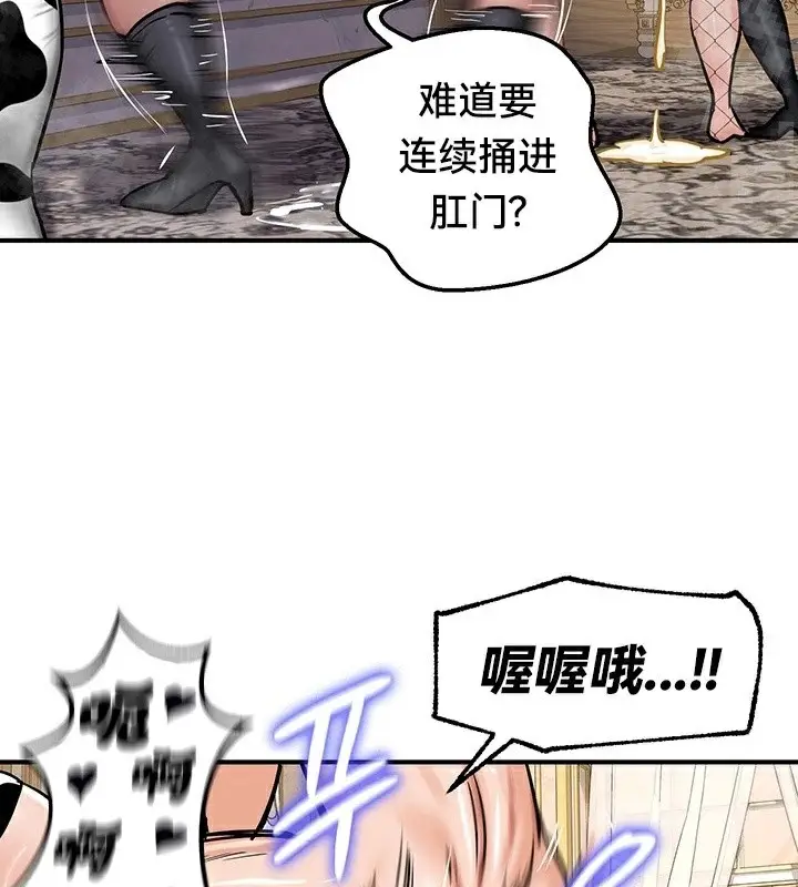 漫画《异世界重生之后宫养成记》第65话第120张图