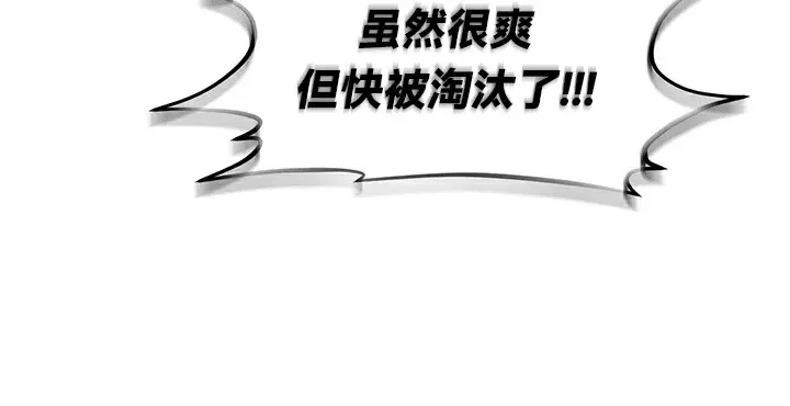 漫画《异世界重生之后宫养成记》第65话第124张图