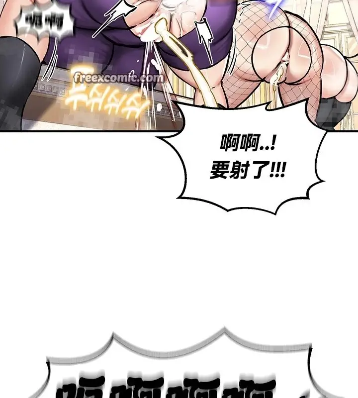 漫画《异世界重生之后宫养成记》第65话第126张图