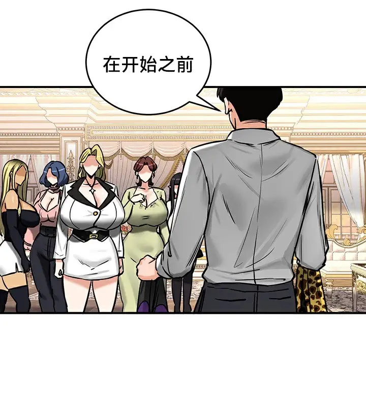 漫画《异世界重生之后宫养成记》第65话第13张图