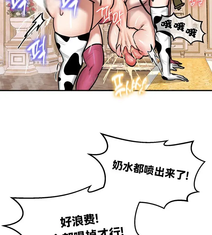 漫画《异世界重生之后宫养成记》第65话第135张图