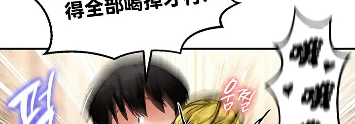 漫画《异世界重生之后宫养成记》第65话第136张图