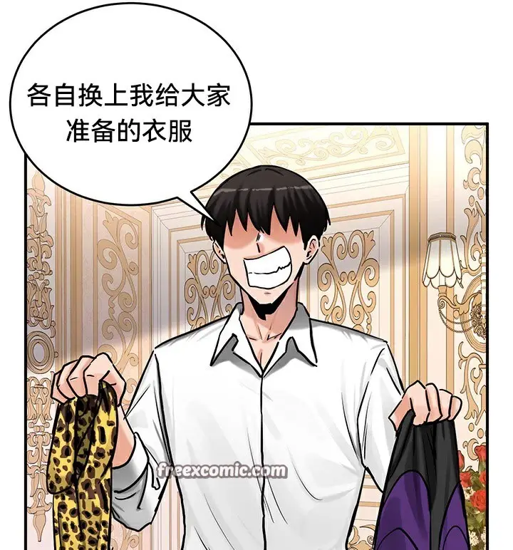 漫画《异世界重生之后宫养成记》第65话第14张图