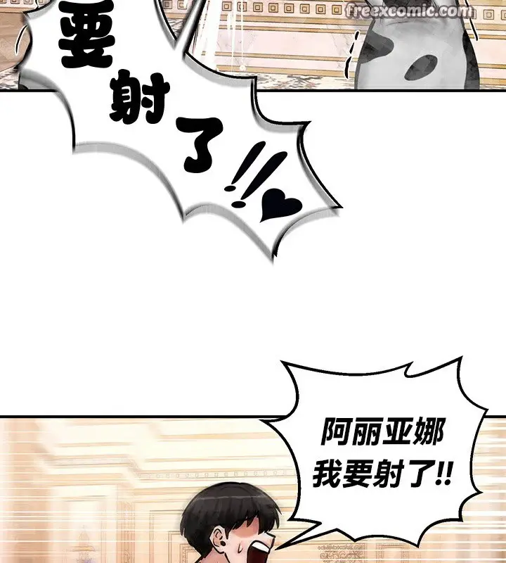 漫画《异世界重生之后宫养成记》第65话第140张图